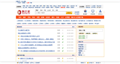 Desktop Screenshot of bs.copperhome.net