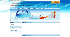 Desktop Screenshot of huatong.copperhome.net